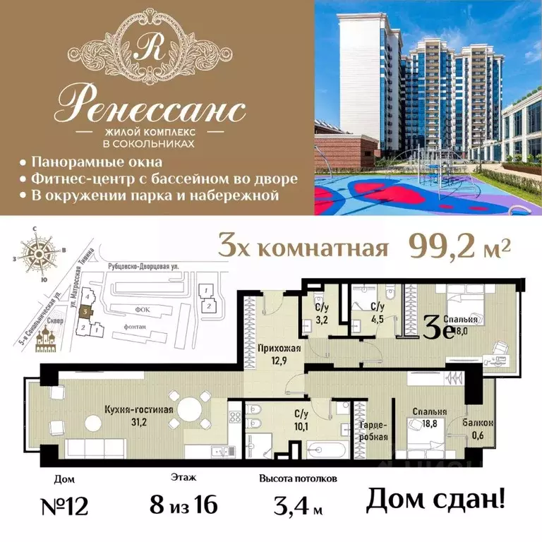 3-к кв. Москва ул. Матросская Тишина, 12 (99.2 м) - Фото 0