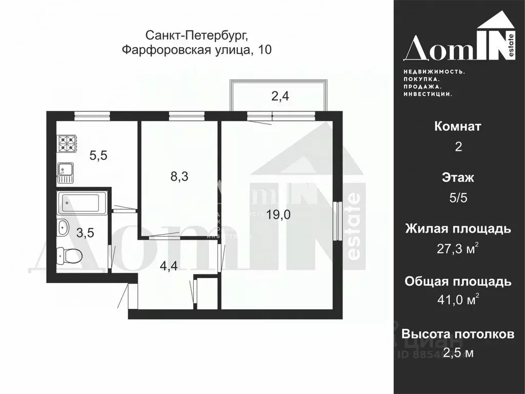 2-к кв. Санкт-Петербург Фарфоровская ул., 10 (41.0 м) - Фото 2