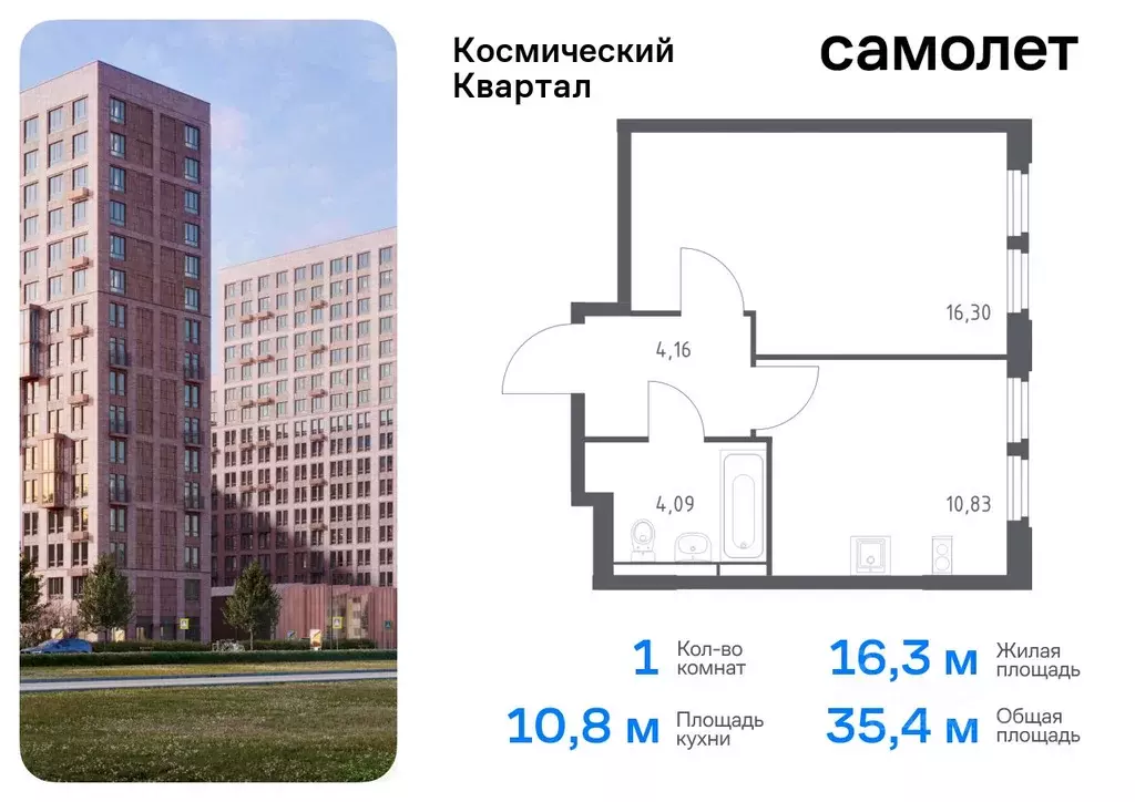 1-к кв. Московская область, Королев Юбилейный мкр,  (35.38 м) - Фото 0