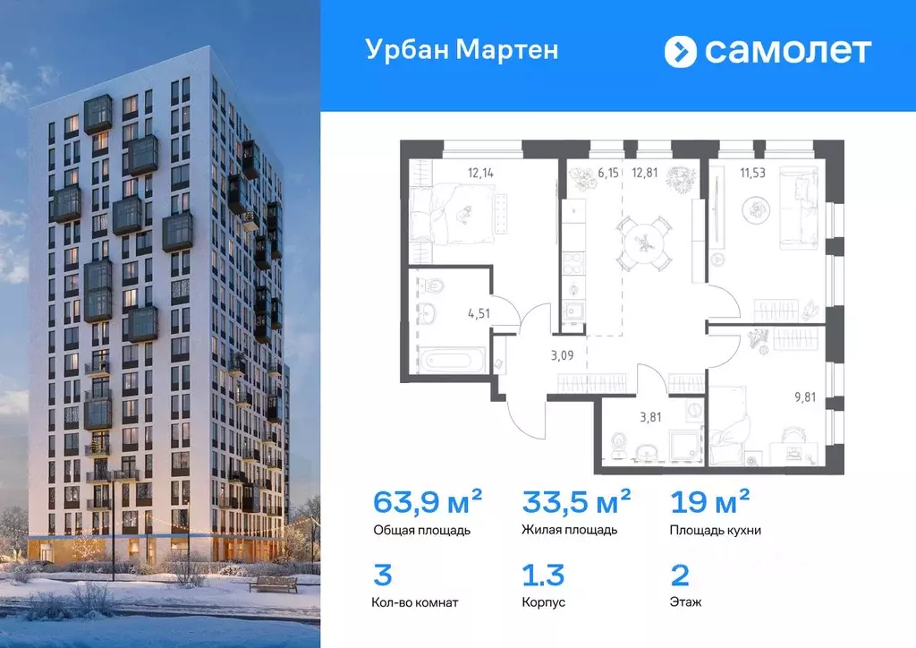 3-к кв. Башкортостан, Уфа ул. Рашита Манурова (63.85 м) - Фото 0