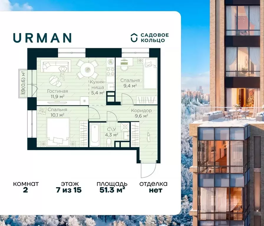 2-к кв. Башкортостан, Уфа Глумилино жилрайон, Урман Сити жилой ... - Фото 1