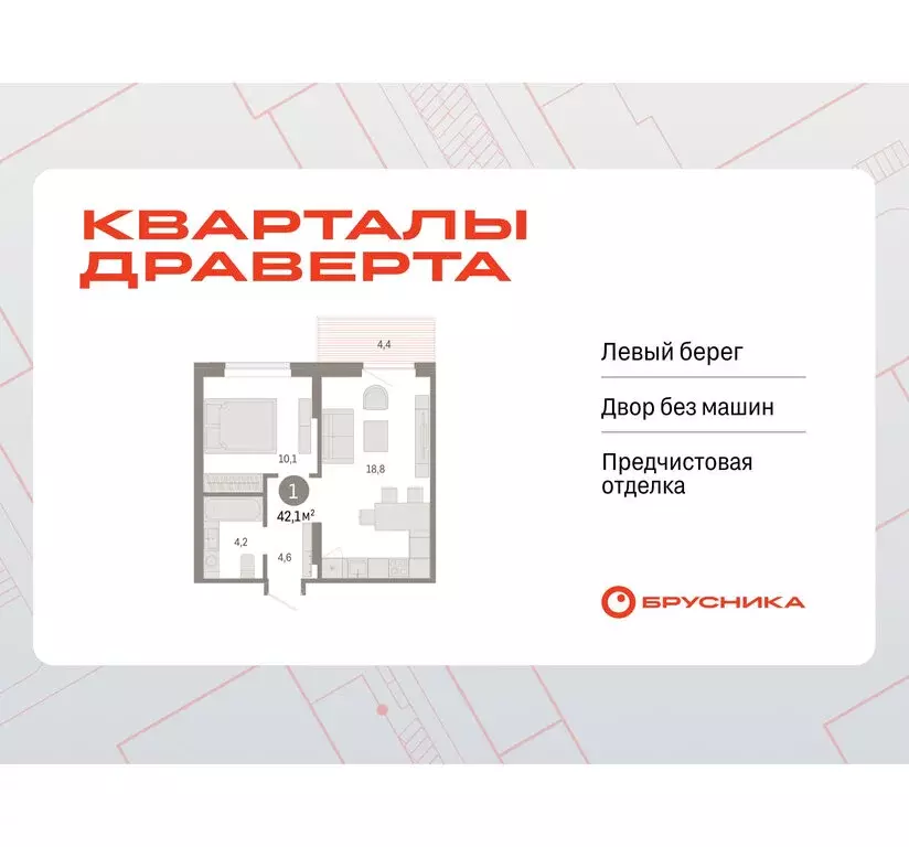 1-комнатная квартира: Омск, Кировский округ (42.06 м) - Фото 0
