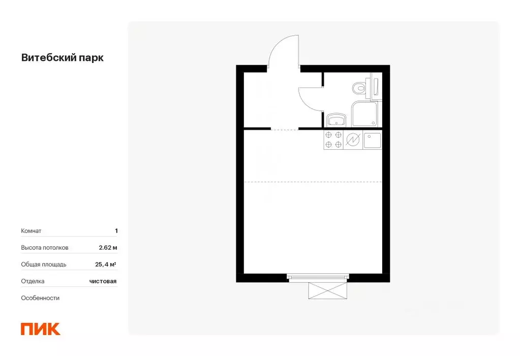 Студия Санкт-Петербург Витебский Парк жилой комплекс, 5 (25.4 м) - Фото 0