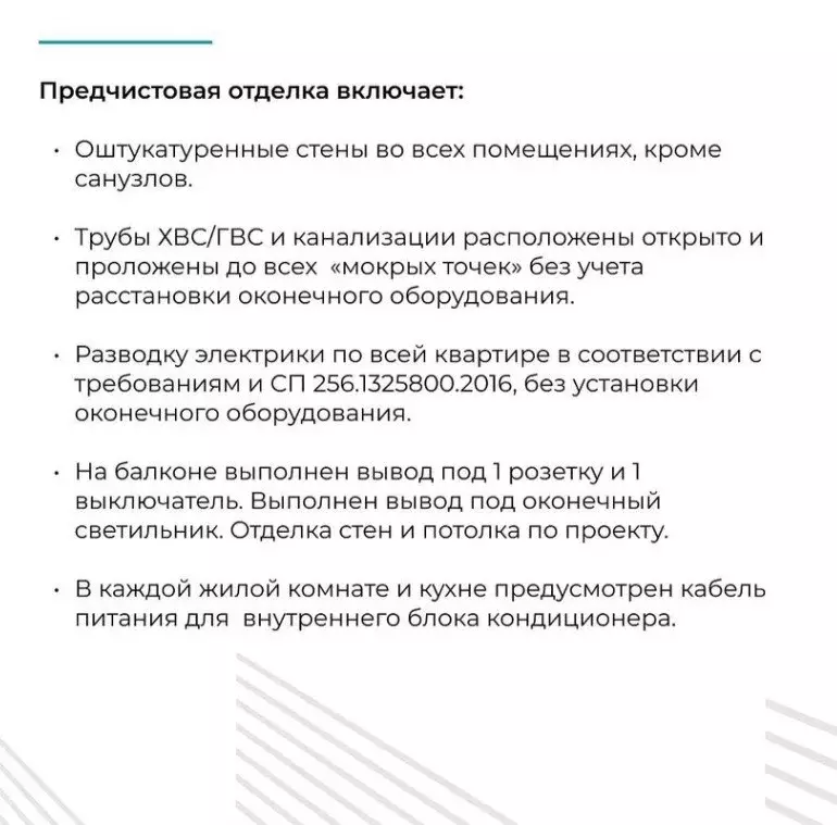 Продаётся 2-к квартира, 57 м - Фото 1