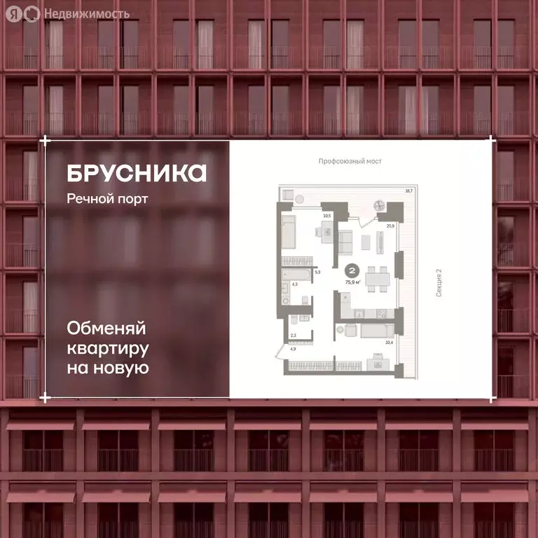 2-комнатная квартира: Тюмень, Причальная улица, 9 (75.9 м) - Фото 0