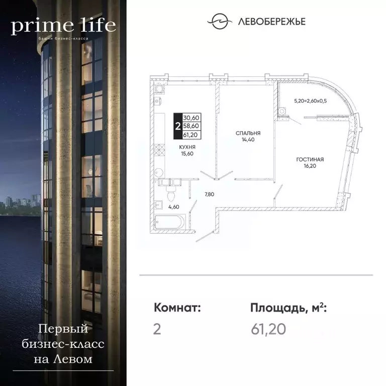 2-к кв. Ростовская область, Ростов-на-Дону Левобережье жилой комплекс ... - Фото 0