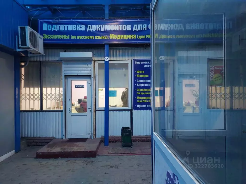 Помещение свободного назначения в Московская область, Щелково ... - Фото 2