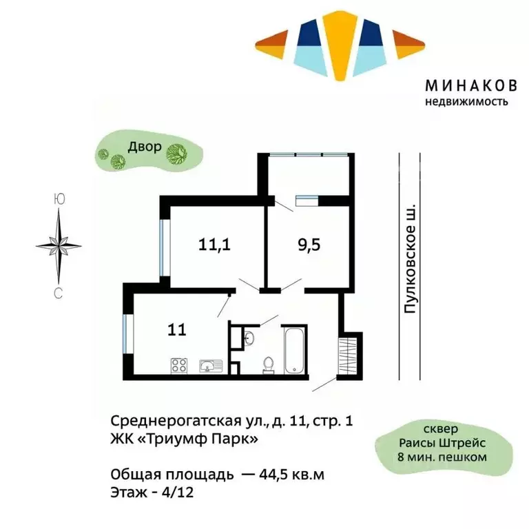 2-к кв. Санкт-Петербург ул. Среднерогатская, 11 (44.5 м) - Фото 1
