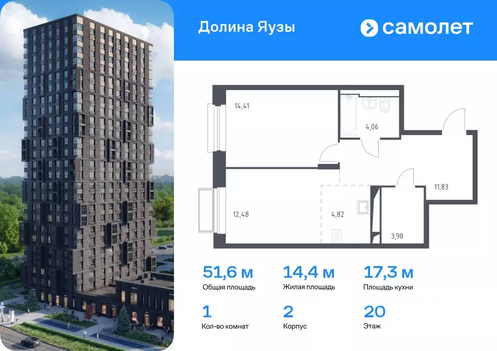 1-к кв. Московская область, Мытищи Перловка мкр, Долина Яузы жилой ... - Фото 0