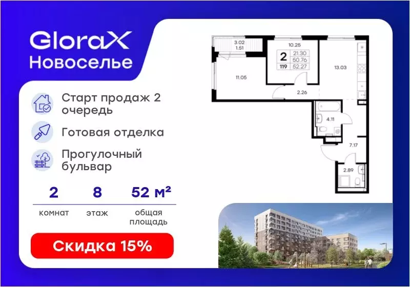 2-к кв. Ленинградская область, Ломоносовский район, Аннинское ... - Фото 0