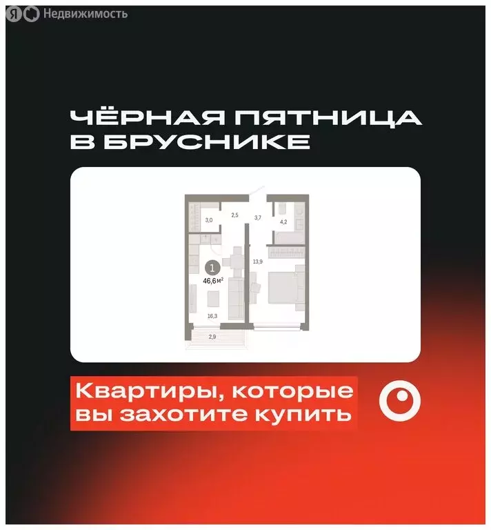 1-комнатная квартира: Тюмень, Мысовская улица, 26к1 (46.57 м) - Фото 0