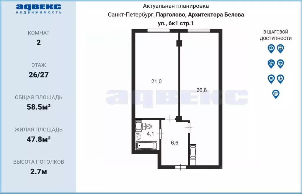 2-к кв. Санкт-Петербург пос. Парголово, ул. Архитектора Белова, 6к1 ... - Фото 2