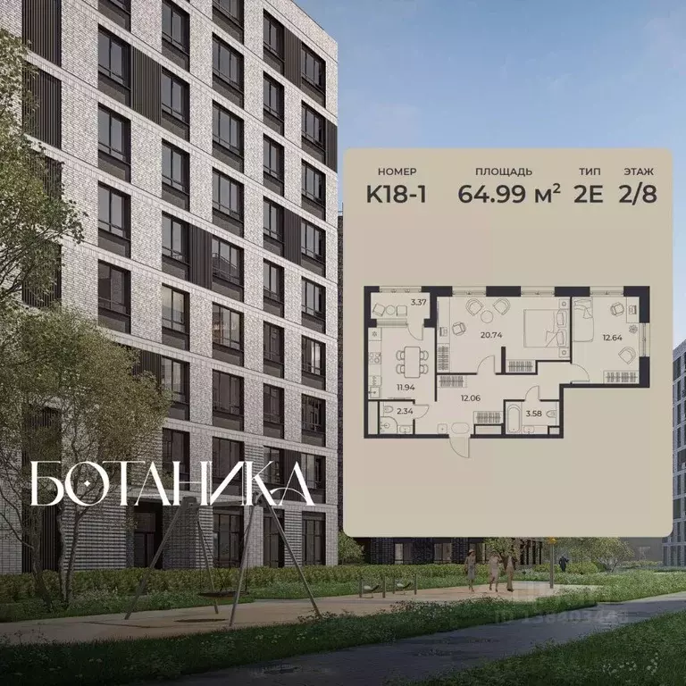 2-к кв. Липецкая область, Липецк Авторский жилрайон, Ботаника жилой ... - Фото 1