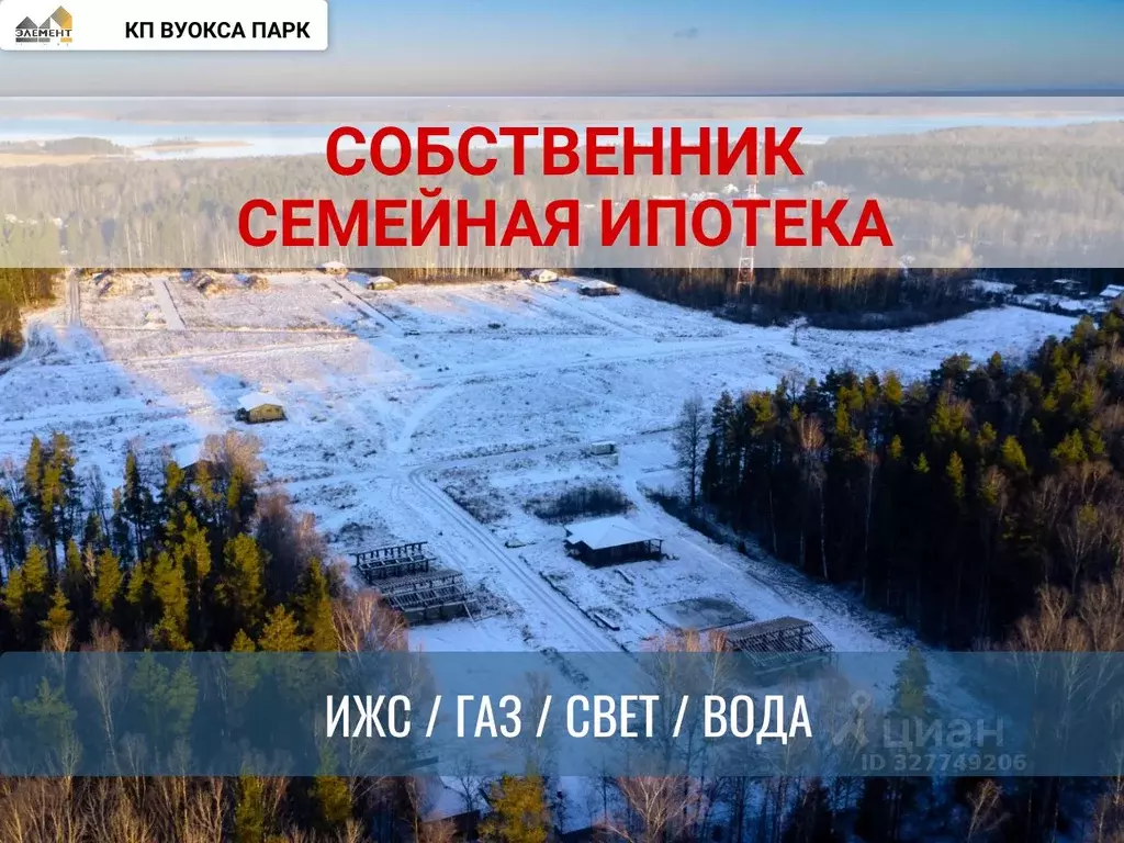 Участок в Ленинградская область, Приозерский район, Красноозерное ... - Фото 1