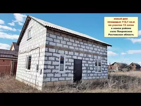 Дом 112 м на участке 13 сот. - Фото 1