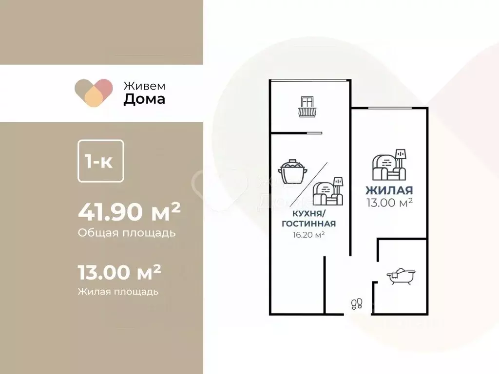 1-к кв. Волгоградская область, Волгоград Ополченская ул., 27Б (38.6 м) - Фото 2