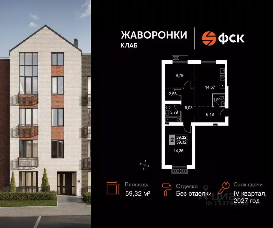 2-к кв. Московская область, Одинцовский городской округ, д. Митькино ... - Фото 1