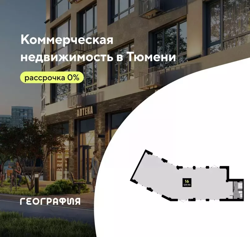 Помещение свободного назначения в Тюменская область, Тюмень ул. ... - Фото 0