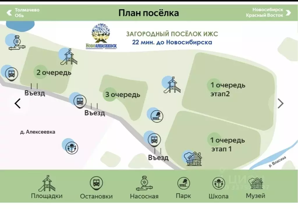 Участок в Новосибирская область, Новосибирский район, Толмачевский ... - Фото 1