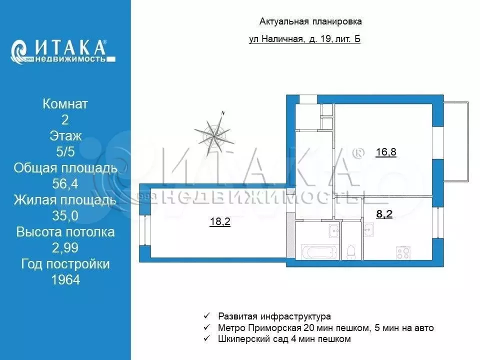 2-к. квартира, 56,4 м, 5/5 эт. - Фото 0