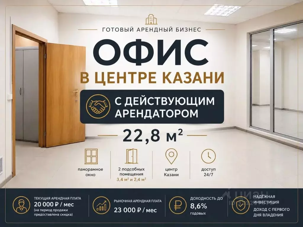 Офис в Татарстан, Казань ул. Тази Гиззата, 6/31 (23 м) - Фото 1