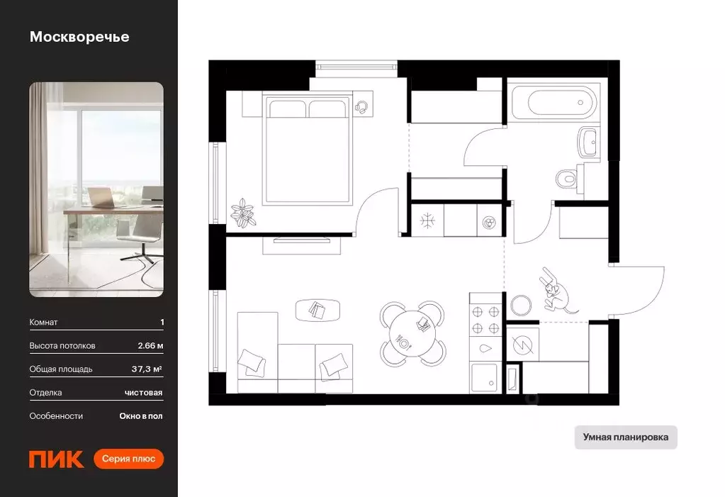 1-к кв. Москва Москворечье жилой комплекс, 1.3 (37.3 м) - Фото 0