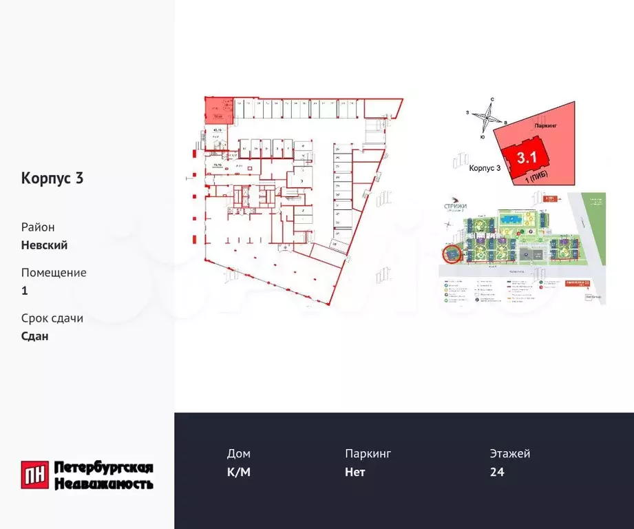 Продам помещение свободного назначения, 55.6 м - Фото 1