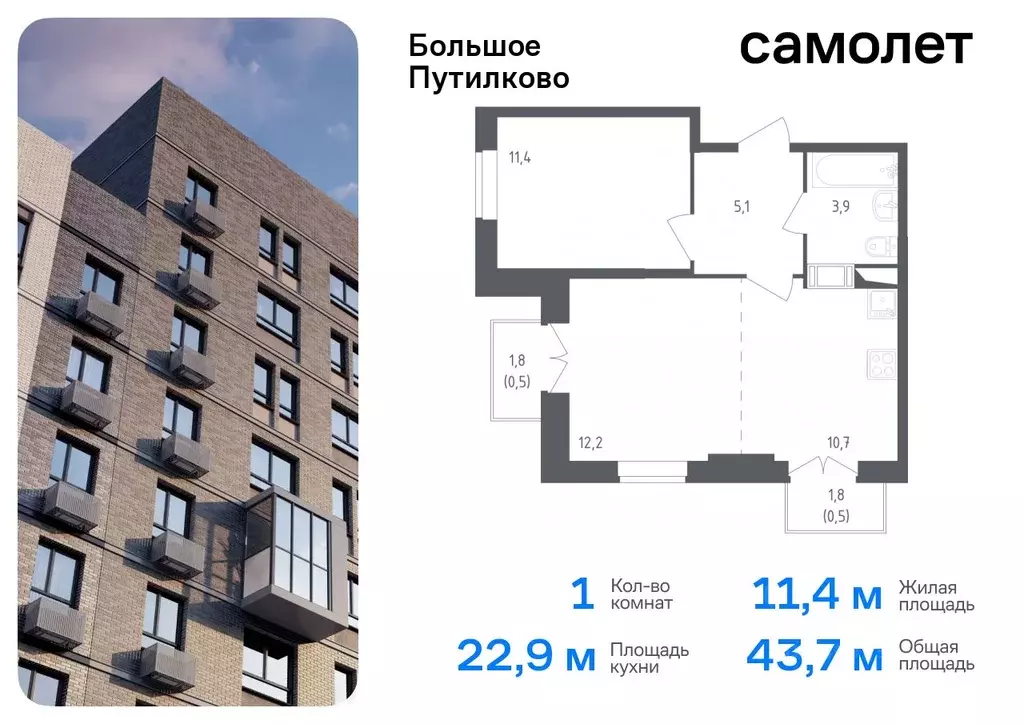 1-к кв. Московская область, Красногорск городской округ, д. Путилково ... - Фото 0