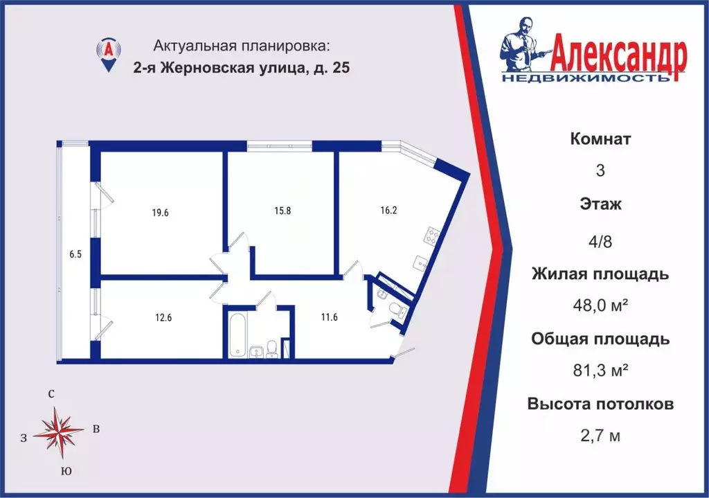 3-к кв. Санкт-Петербург 2-я Жерновская ул., 25 (81.3 м) - Фото 1