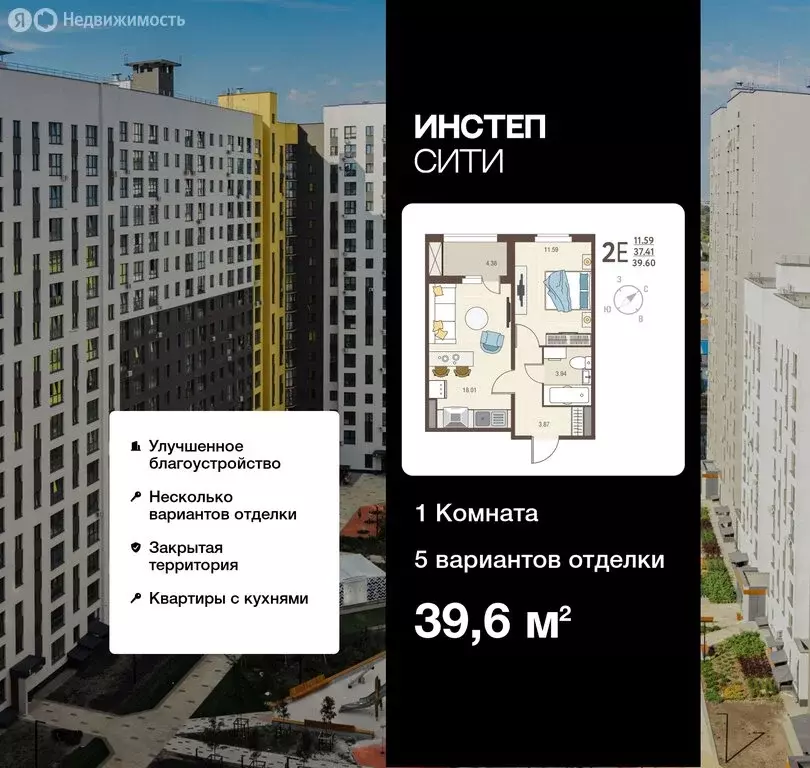 1-комнатная квартира: Курск, улица Энгельса, 115/4 (39.6 м) - Фото 0
