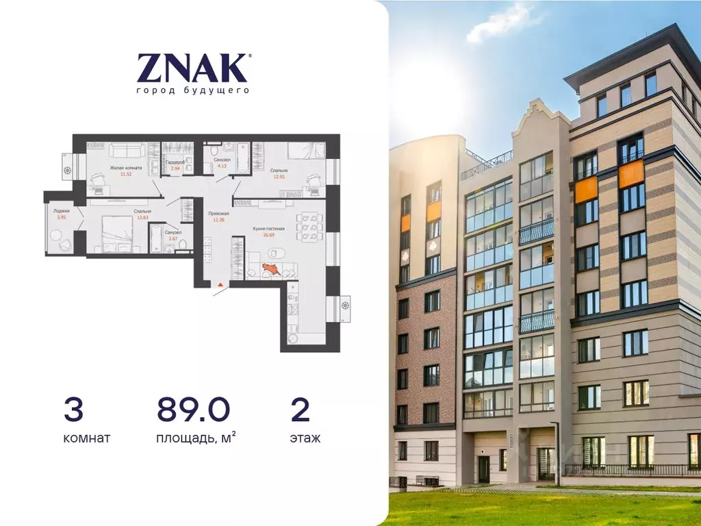 3-к кв. Удмуртия, Завьяловский район, с. Первомайский Знак жилой ... - Фото 1