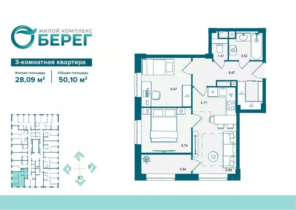 3-к кв. Брянская область, Брянск О Берег жилой комплекс (50.1 м) - Фото 1
