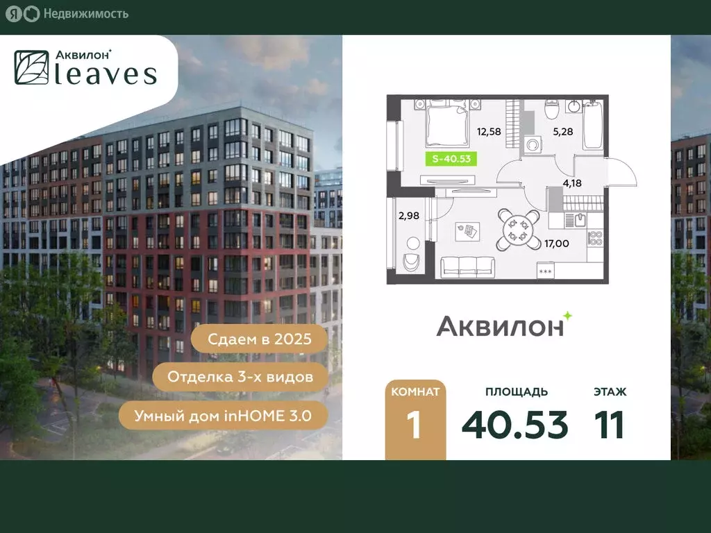 1-комнатная квартира: Санкт-Петербург, жилой комплекс Аквилон Ливз 2 ... - Фото 0