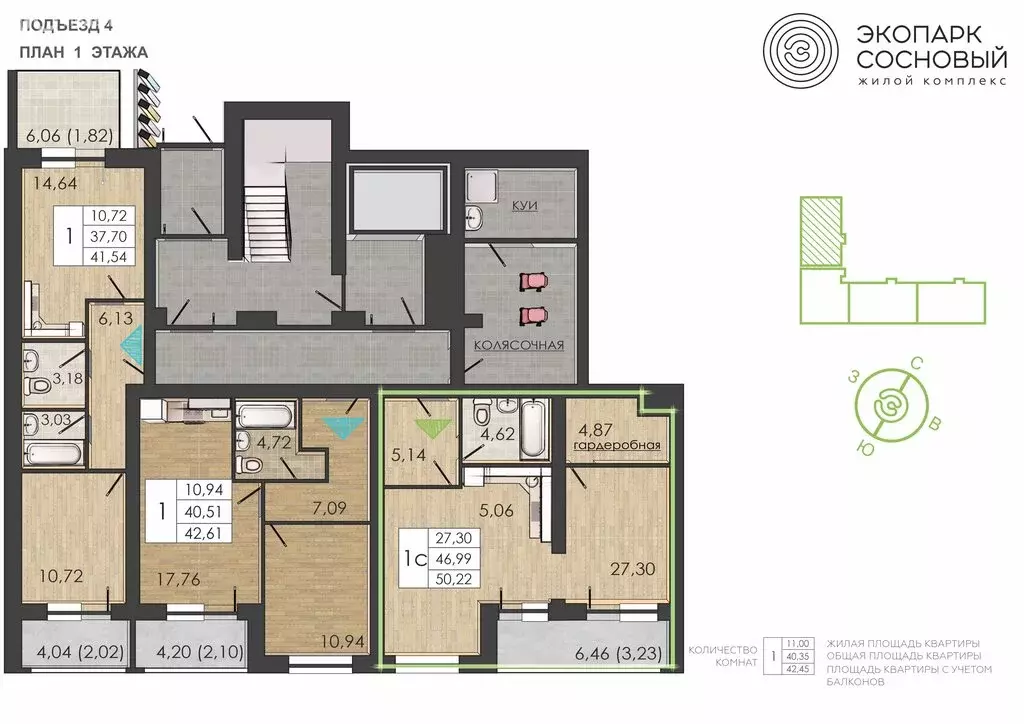 1-комнатная квартира: Пермь, улица Борцов Революции, 1Ак8 (46.9 м) - Фото 2