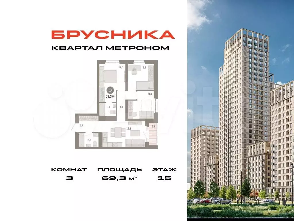 3-к. квартира, 69,3 м, 15/31 эт. - Фото 0