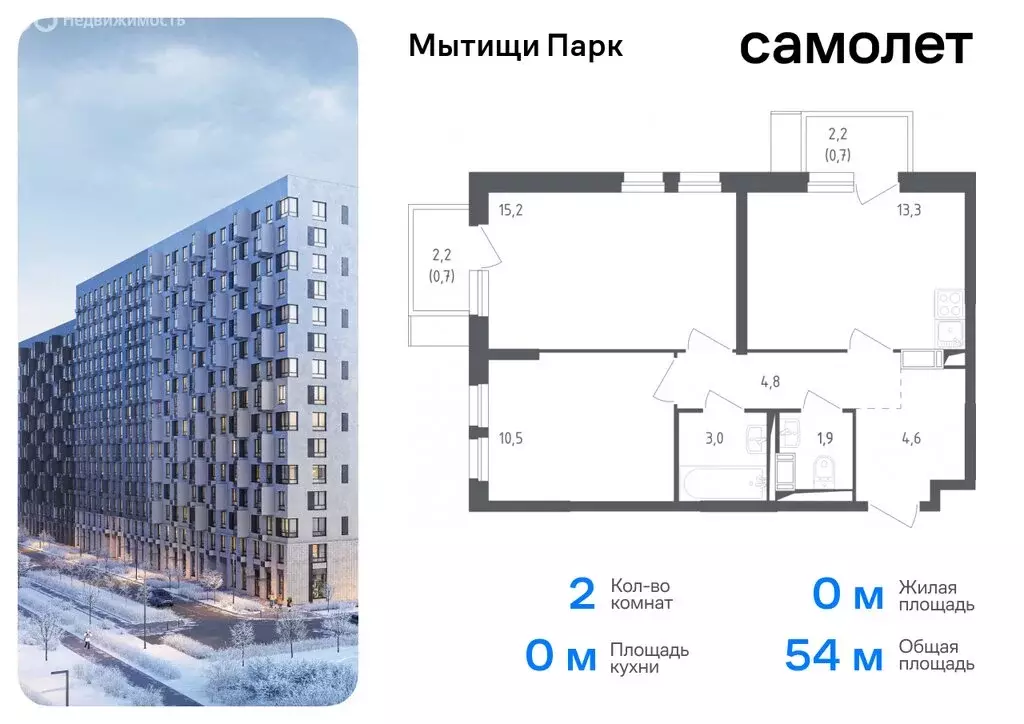 Квартира-студия: Мытищи, жилой комплекс Мытищи Парк, к5 (22.65 м) - Фото 0