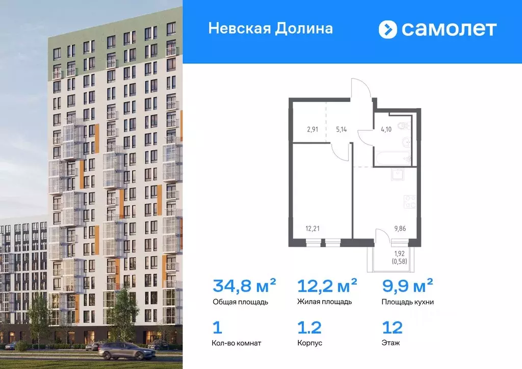 1-к кв. Ленинградская область, Всеволожский район, Свердловское ... - Фото 1