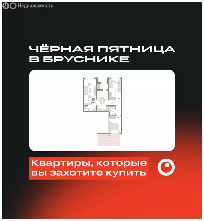 2-комнатная квартира: Новосибирск, Большевистская улица, с49 (115.49 ... - Фото 0