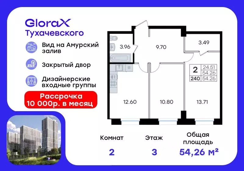 2-к кв. Приморский край, Владивосток ул. Тухачевского (54.26 м) - Фото 1