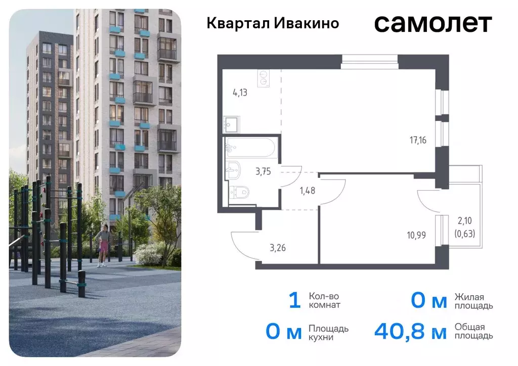 1-к кв. Московская область, Химки Клязьма-Старбеево мкр, Ивакино кв-л, ... - Фото 0