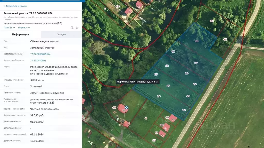 Участок в Москва д. Свитино,  (30.0 сот.) - Фото 1