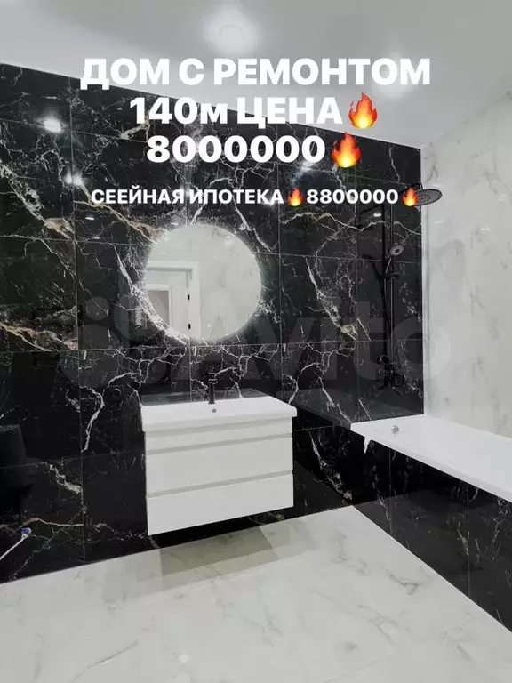 Дом 140 м на участке 4,8 сот. - Фото 0