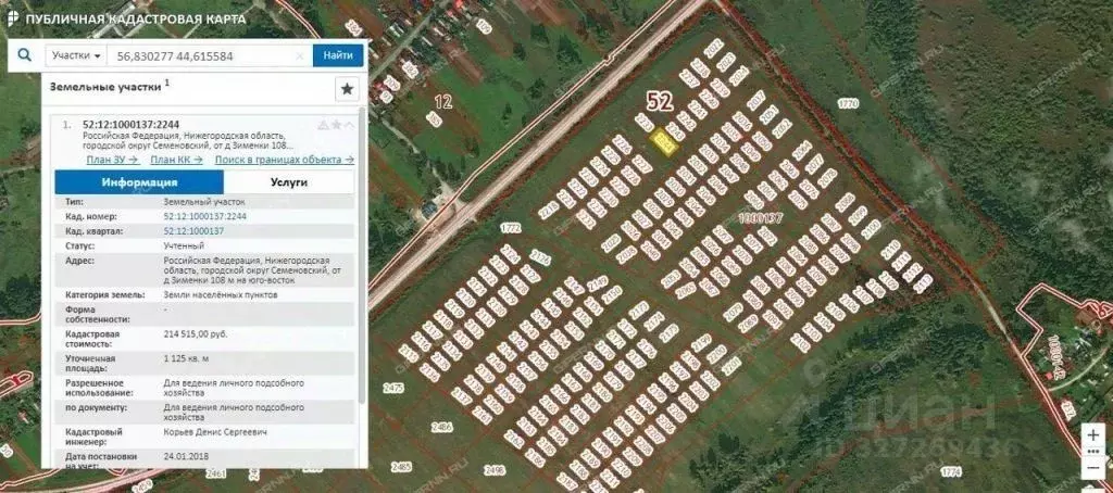 Участок в Нижегородская область, Семеновский муниципальный округ, д. ... - Фото 2