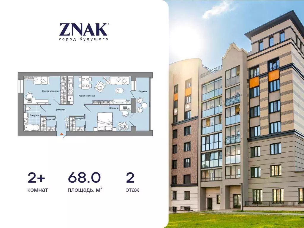 2-комнатная квартира: Первомайский, улица Строителя Николая Шишкина, ... - Фото 1