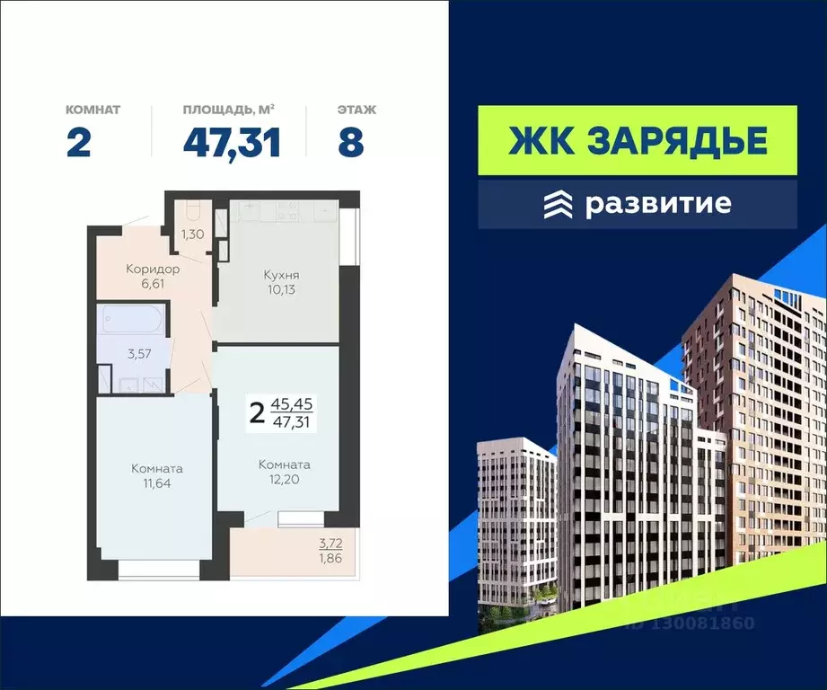 2-к кв. Воронежская область, Воронеж Электросигнальная ул., 9Ак2 ... - Фото 0