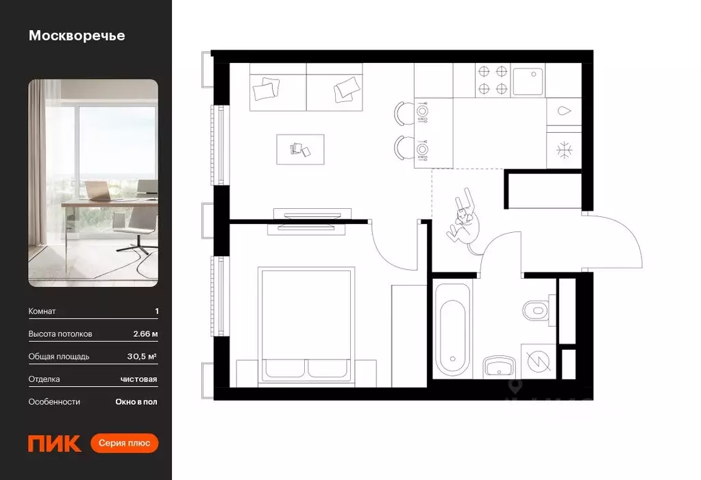 1-к кв. Москва Москворечье жилой комплекс, 1.4 (30.5 м) - Фото 0