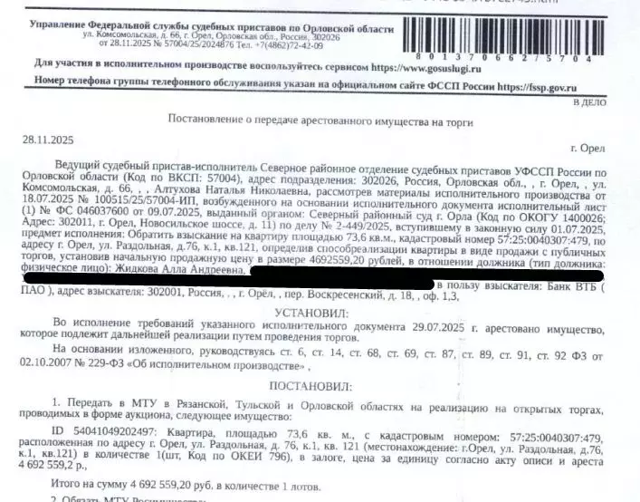 Свободной планировки кв. Орловская область, Орел Раздольная ул., 76к1 ... - Фото 1