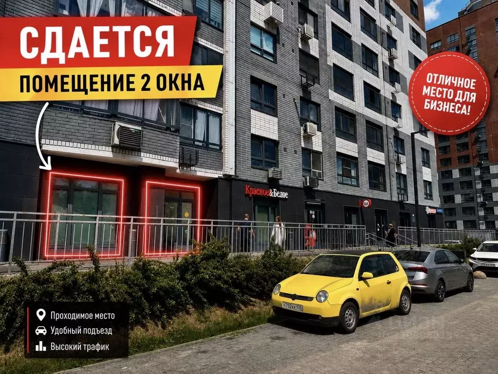 Помещение свободного назначения в Московская область, Ленинский ... - Фото 1