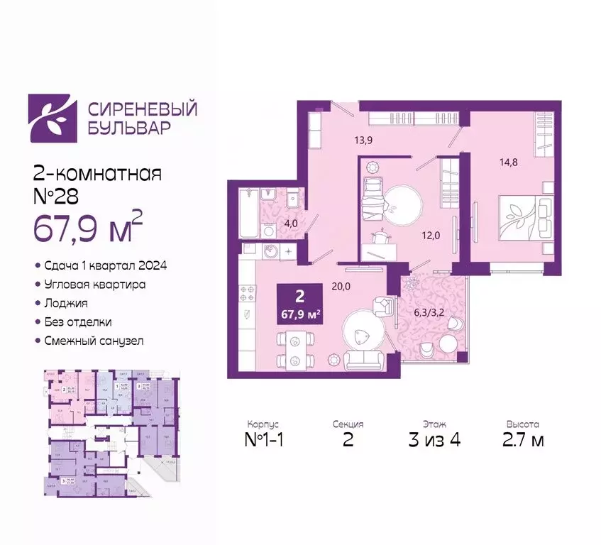 2-комнатная квартира: Калининград, Ключевая улица, 27В (68.6 м) - Фото 0