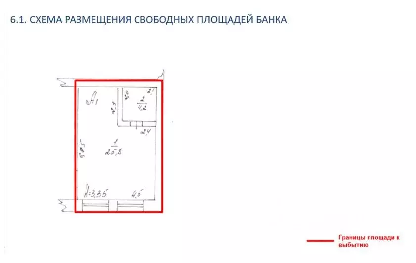 Помещение свободного назначения в Краснодарский край, Кущевский район, ... - Фото 1